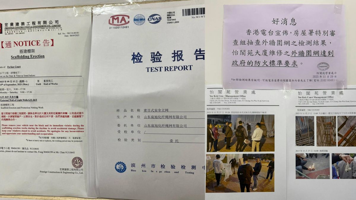 HK media probe exposes Shandong-made mesh used at Wang Fuk Court that failed required flammability standards