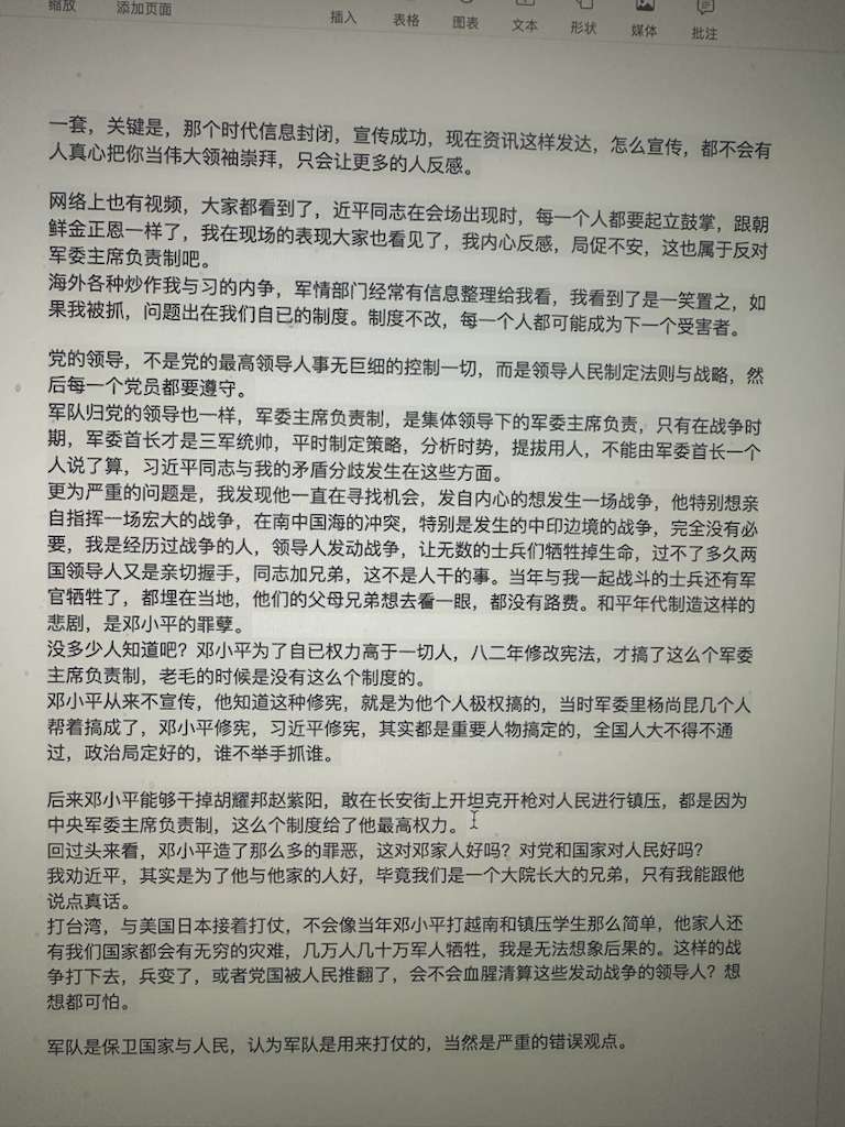 General Zhang letter2.jpeg