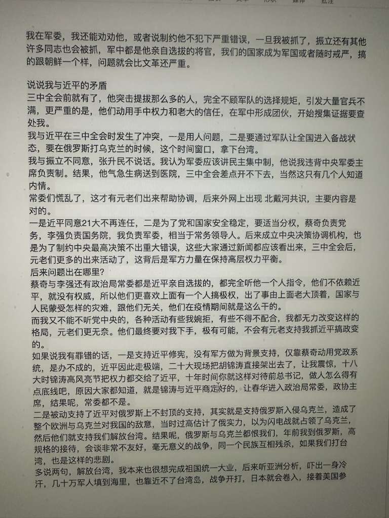 General Zhang letter3.jpeg