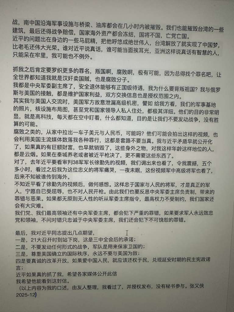 General Zhang letter4.jpeg