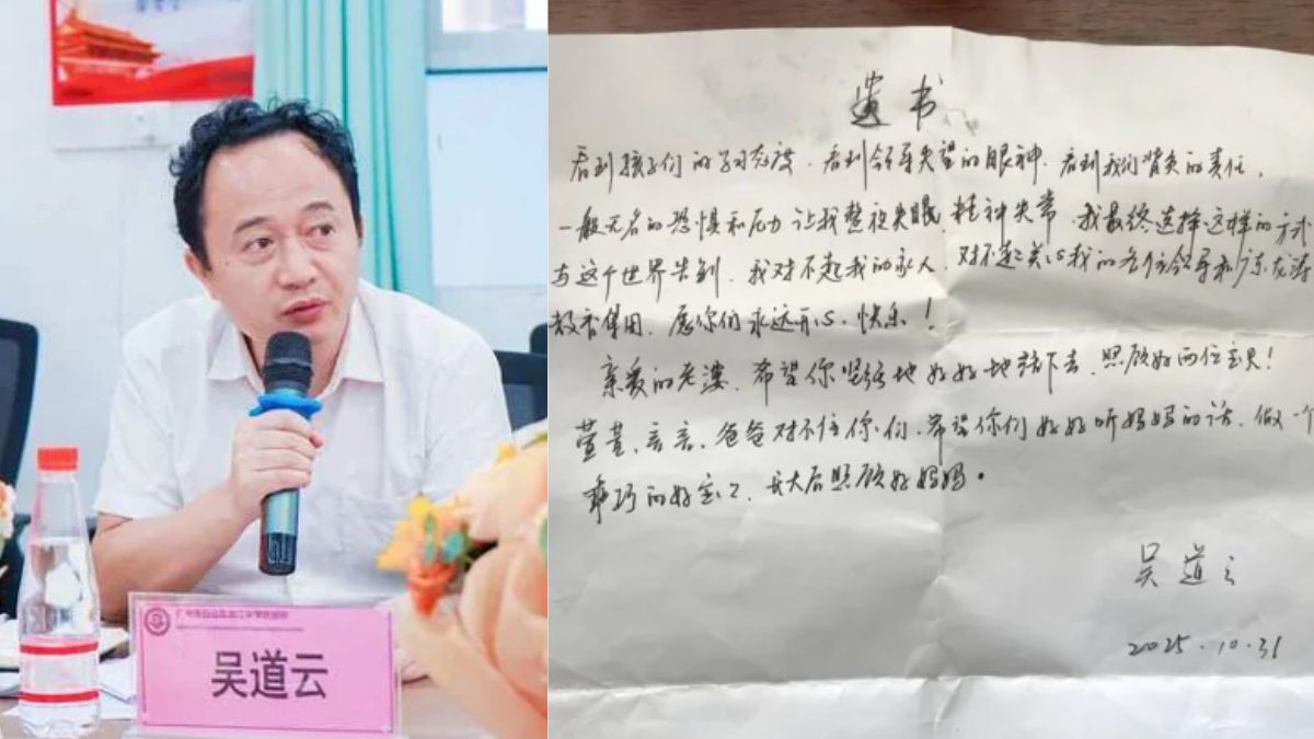 Guangzhou teacher found dead with tape on face; police rule out homicide amid widespread disbelief