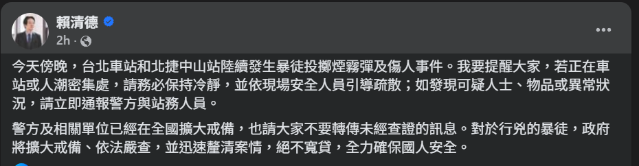 Lai statement 19 Dec.png