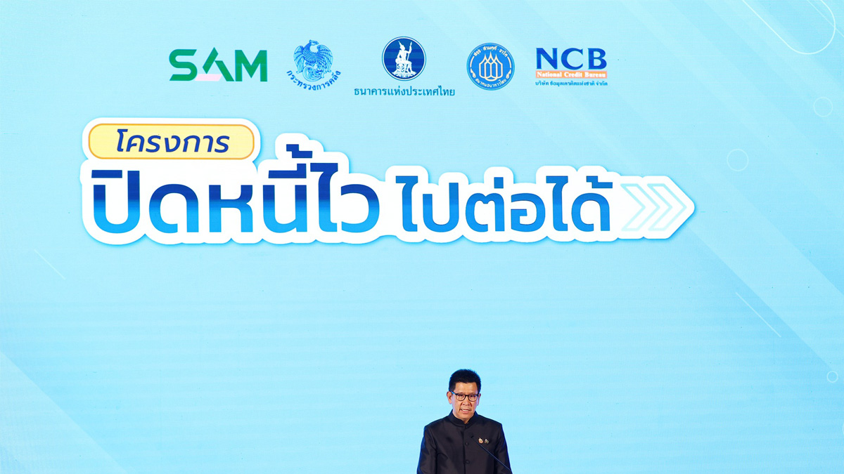 Thailand to roll out “Clear Debt, Move Forward” programme in 2026 to ease household debt burden